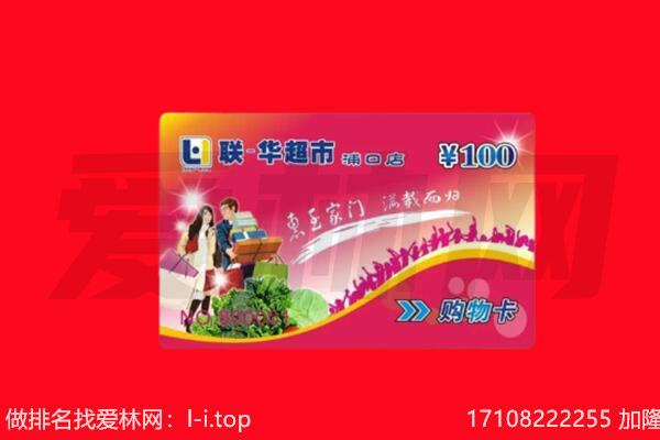 大连回收购物卡